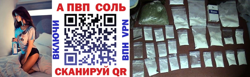 A-PVP крисы CK купить цена Пермь
