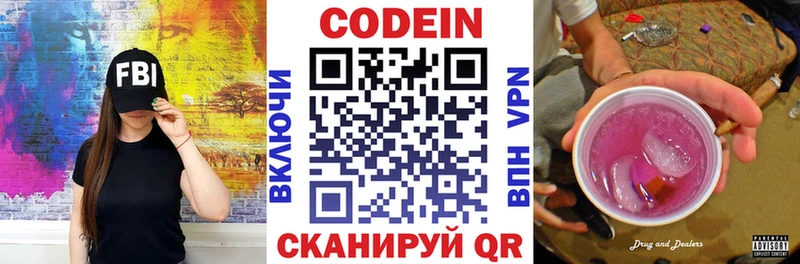 наркота OMG как войти сайты даркнета какой сайт Пермь Codein Purple Drank
