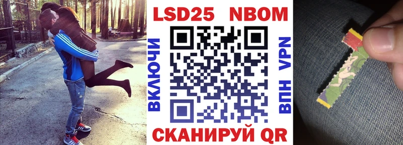Марки 25I-NBOMe 1,8мг  что такое   Пермь 
